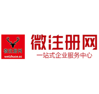 盐湖微注册网-最新消息 工商注册提交虚假信息，股东和代理必须列入黑名单